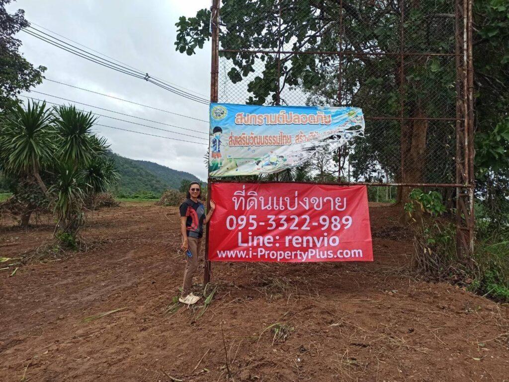 ขายที่ดินภูเรือ โฉนดครุฑแดง ติดลำธาร วิวเขา และ ใกล้แหล่งท่องเที่ยว วัดป่าห้วยลาด อุทยานแห่งชาติภูเรือ จังหวัดเลย