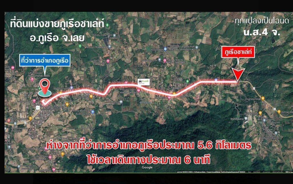 ขายที่ดินภูเรือ โฉนดครุฑแดง ติดลำธาร วิวเขา และ ใกล้แหล่งท่องเที่ยว วัดป่าห้วยลาด อุทยานแห่งชาติภูเรือ จังหวัดเลย