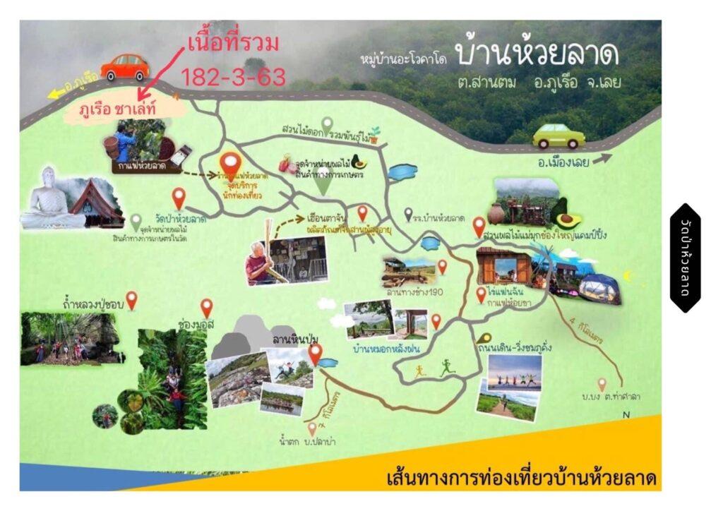 ขายที่ดินภูเรือ โฉนดครุฑแดง ติดลำธาร วิวเขา และ ใกล้แหล่งท่องเที่ยว วัดป่าห้วยลาด อุทยานแห่งชาติภูเรือ จังหวัดเลย